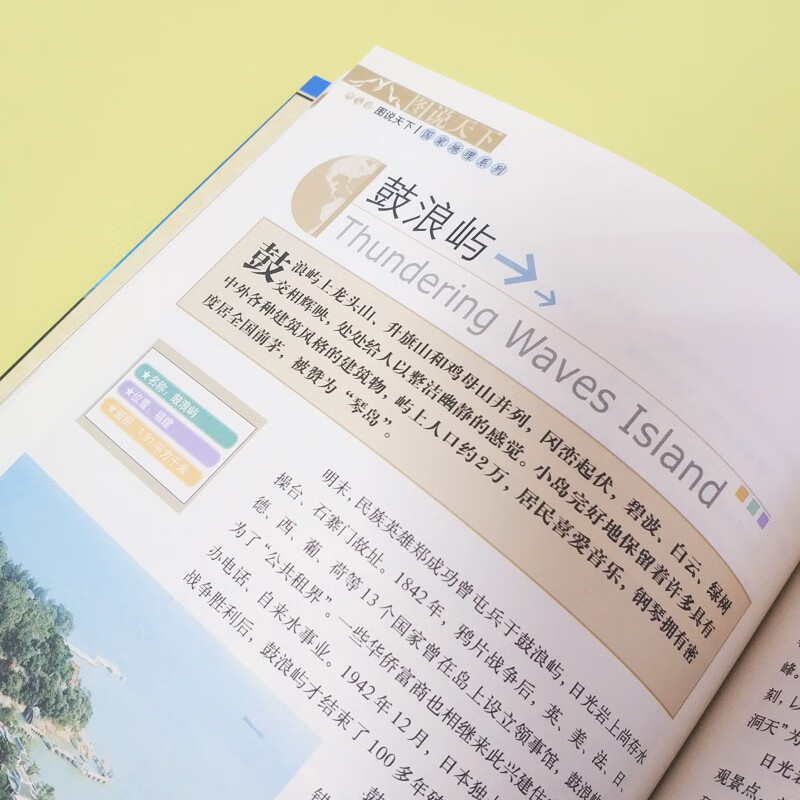 图说天下·国家地理系列：中国最美的100个地方【11-14岁】暑假作业 一升二暑假衔接 小升初暑假衔接详情图