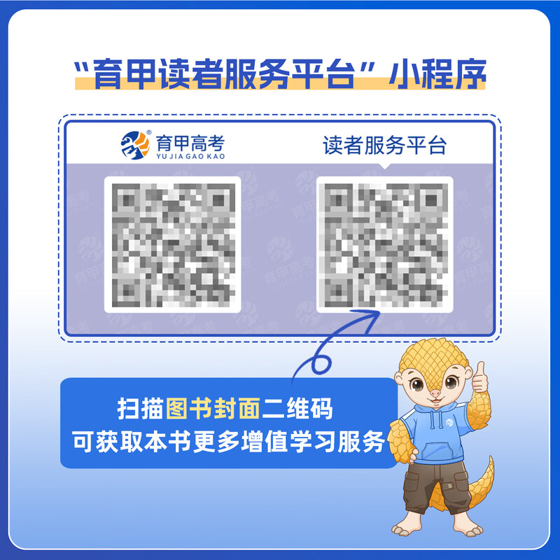 李子厚新版高中政治基础知识 思维导图框架构建 教材知识点总结 搭配同步默写本 高一高二高三政治学习辅导资料 【导图记忆】高中政治基础知识详情图