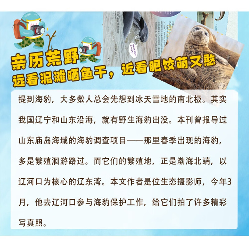 博物 2025年10月号 中国国家地理青春少年版 博物君探索自然奥秘