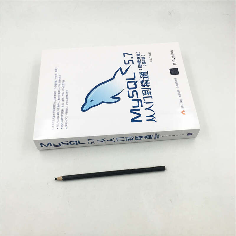 MySQL 5.7从入门到精通（视频教学版）（第2版）详情图