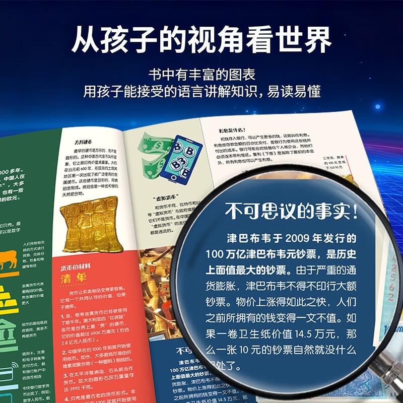 （全11册）大英儿童百科全书+知识大数据+大英知识卡牌（8册）+奇趣问答盲盒详情图