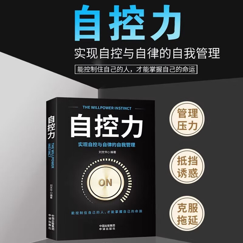 心理学书籍5册 读心术九型人格微表情心理学墨菲定律人际交往心理学与生活社会行为说话心里理学入门基详情图