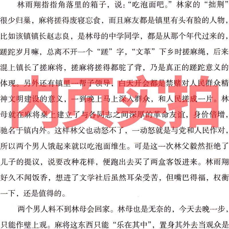 三重门 韩寒著正版书籍 学校之门 社会之门 家庭之门 韩寒的书全集青春文学小说畅销书籍经典长篇小说作家出版社 三重门 韩寒