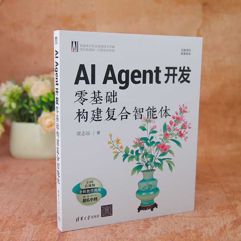 AI Agent开发:零基础构建复合智能体详情图