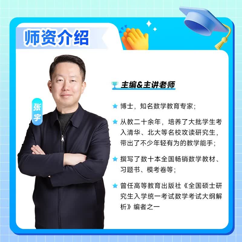 张宇2026考研数学基础30讲 高等数学分册+线性代数分册+1000题 数学二  可搭强化36讲肖秀荣1000题腿姐李永乐武忠祥闪过英语词汇徐涛核心考案黄皮书汤...