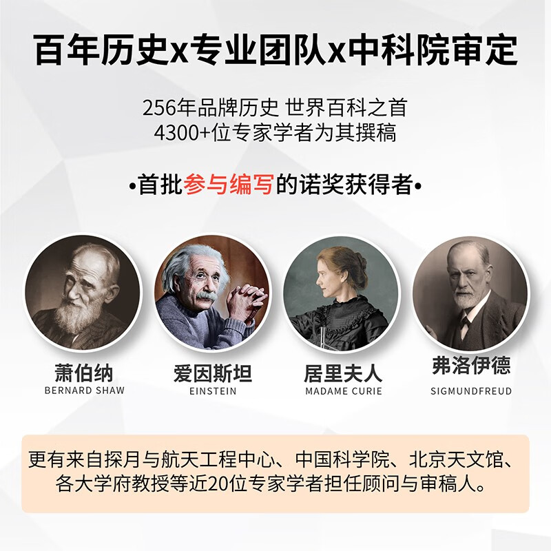 （全11册）大英儿童百科全书+知识大数据+大英知识卡牌（8册）+奇趣问答盲盒详情图