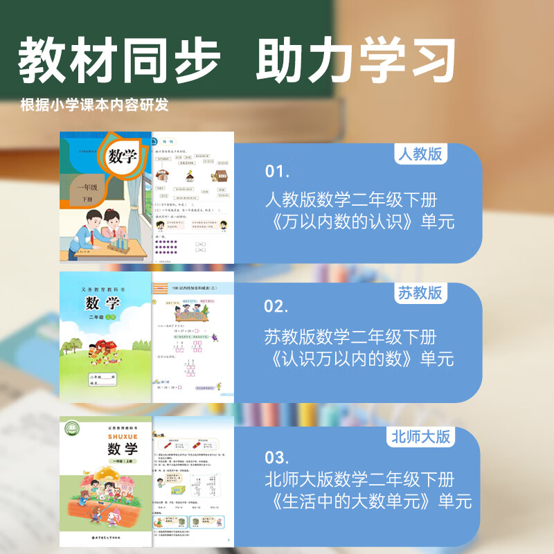 京东京造【热门商品】9行计数器 多功能计算架小学生 一二年级数学加减法益智启蒙数字学习学生文具 京东自营详情图