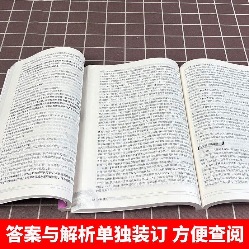 2026文运法硕基础配套练习 26考研法硕基础配套练习题法学非法学 2026基础配套练习现货速发详情图
