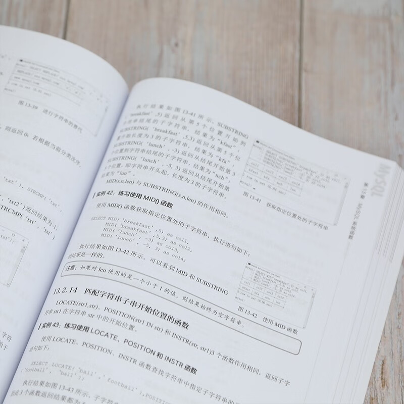 MySQL数据库应用（全案例微课版）详情图