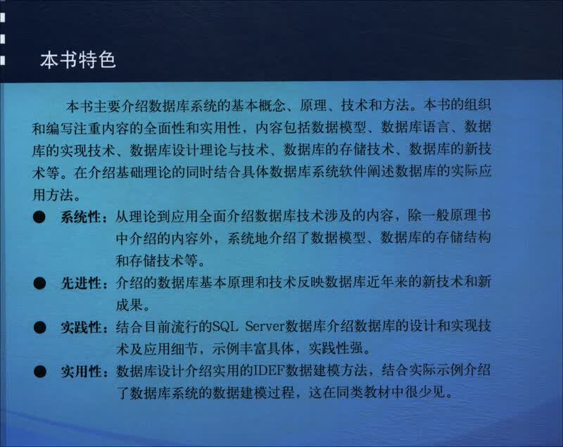 数据库系统原理详情图