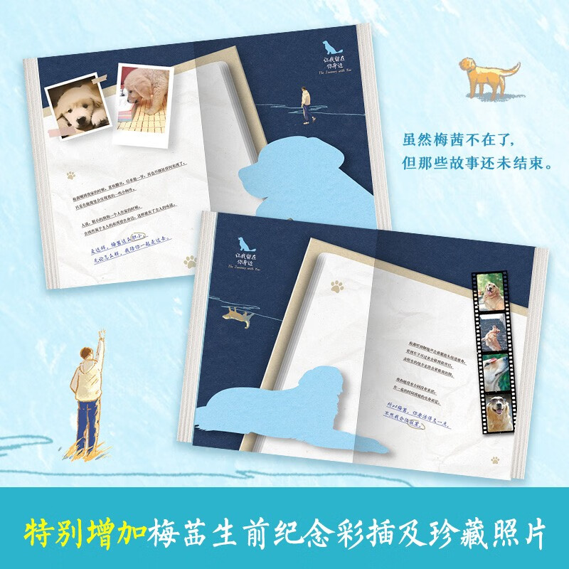 【专享亲签+藏书票】让我留在你身边（2025新版）张嘉佳畅销百万册作品新版,三封设计 特赠万家灯火巨幅海报+狗狗微故事书册+大尺寸梅茜纪念明信...