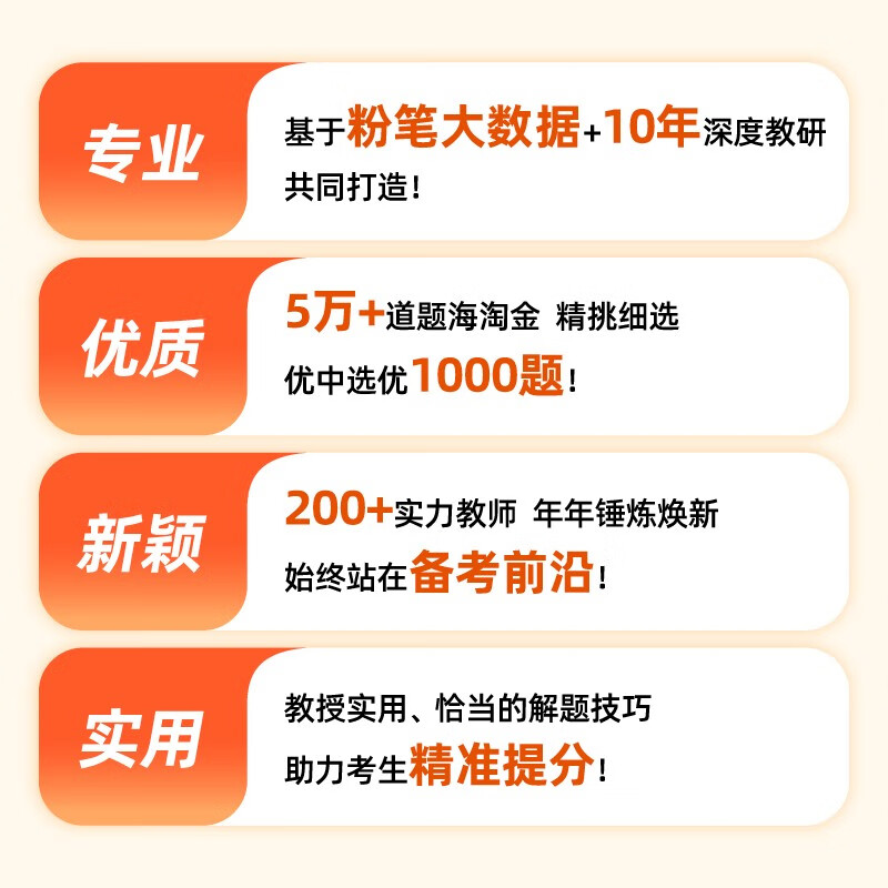 粉笔公考2026国省考公务员考试用书决战行测5000题数量关系考公教材公务员考试2026