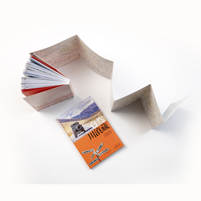 自驾川滇藏 地理公社 川滇藏自驾旅行指南 G318 318公路 西藏四川云南自驾骑行徒步旅行指南旅游攻略书籍