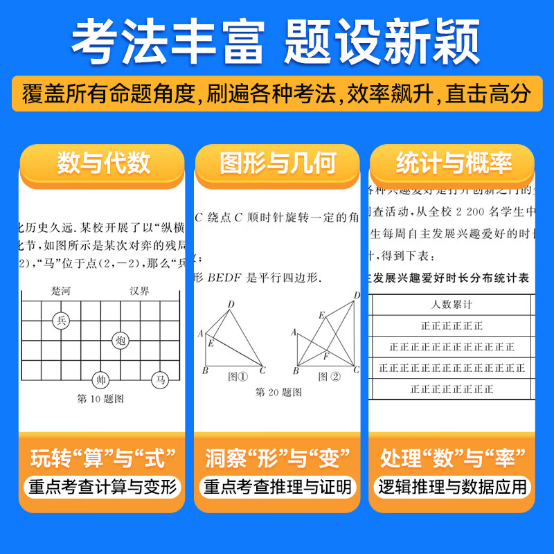 【新教材版】初中语文+数学+英语考点必刷题 教材知识点专题练习册详情图
