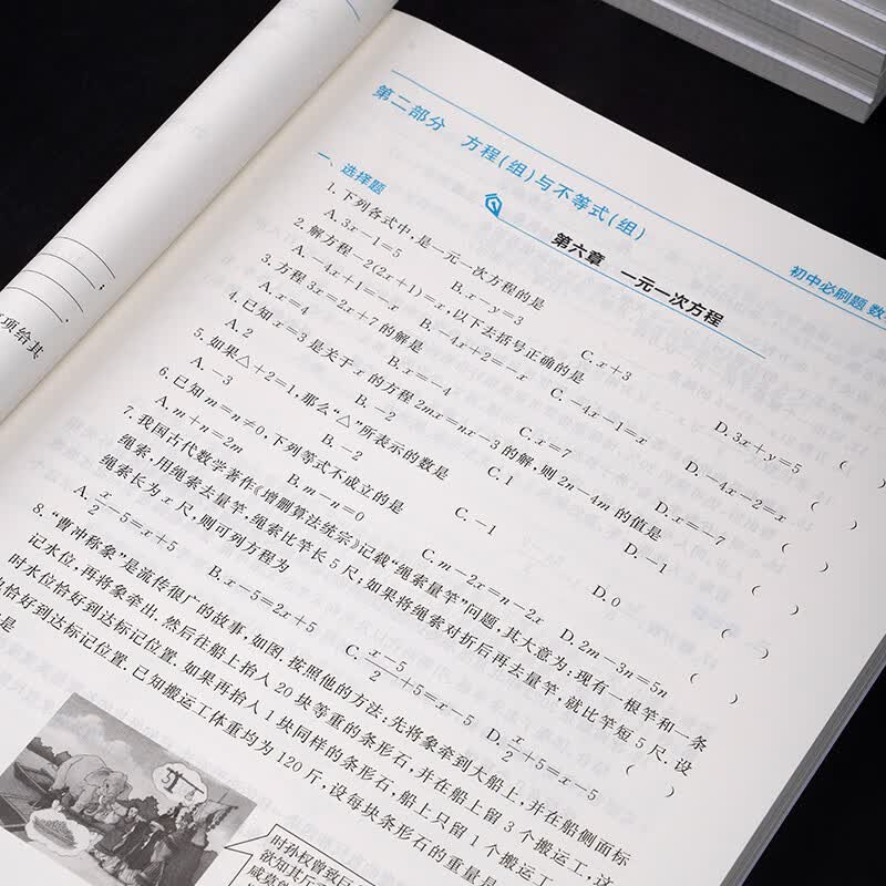 【新教材版】初中语文+数学+英语考点必刷题 教材知识点专题练习册详情图
