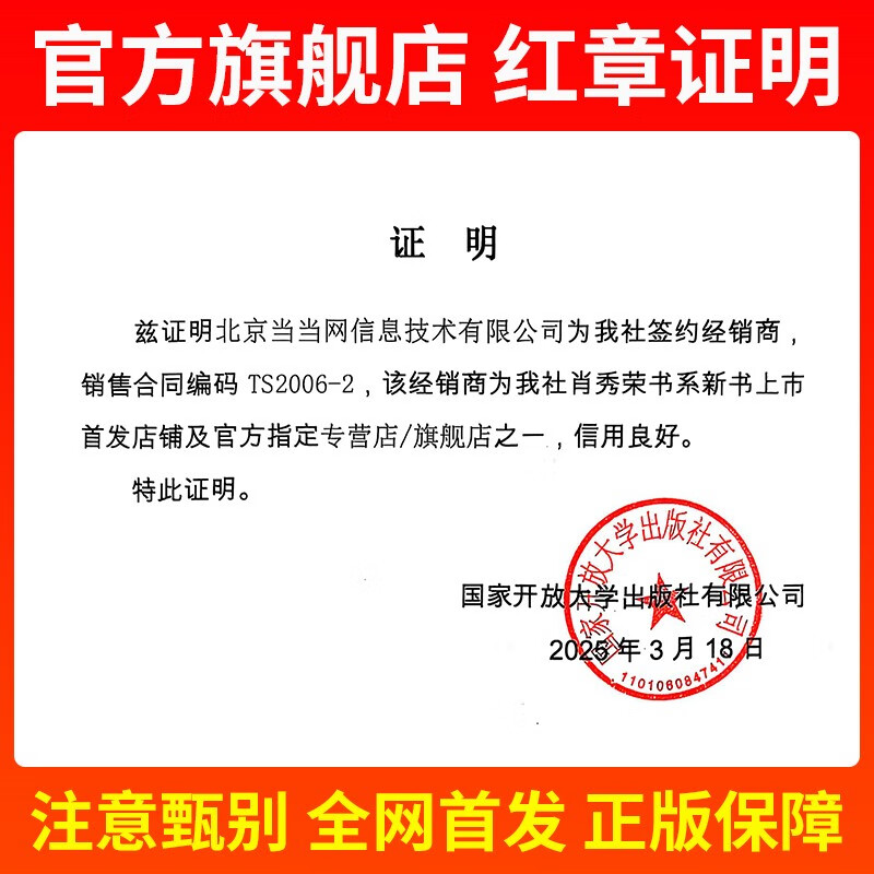 当当网】2026肖秀荣考研政治1000题肖四肖八精讲精练讲真题背诵手册肖秀容肖4肖8全家桶形势与政策 2026肖秀荣八套卷(先发25版形策)详情图