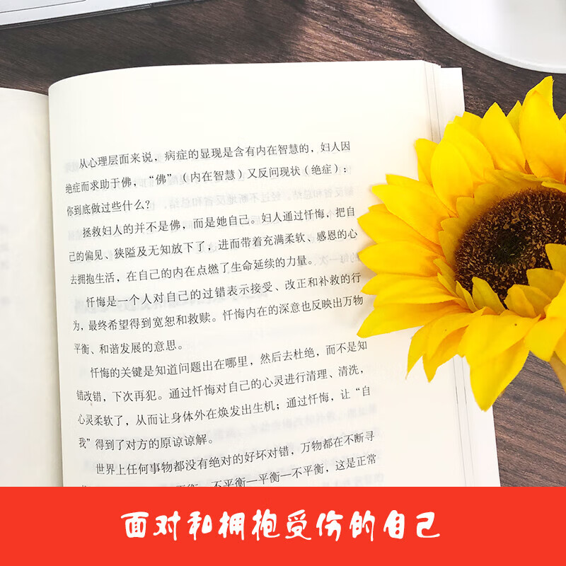 现货正版 与自己和解 做情绪稳定的成年人停止精神内耗 告别内心焦虑 摆脱不良情绪 做内心强大的自己 人生何必太饱满允许松弛 3册与自己和解+放下+静心 京东自营详情图