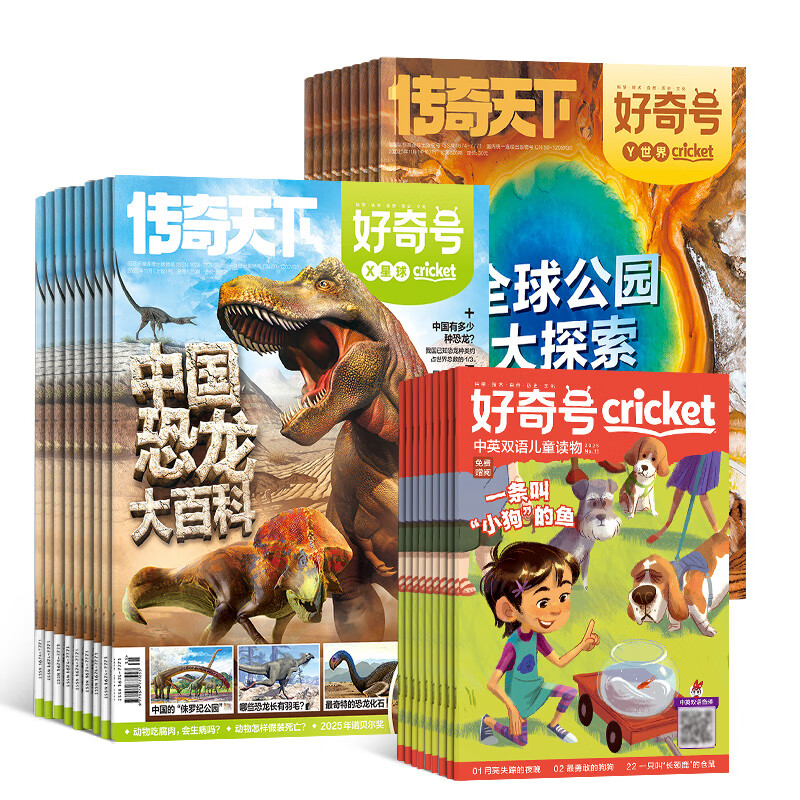 好奇号杂志 6-12岁儿童科普百科 小学生通识教育2026年1月起订阅 1年共12期杂志铺 每月3本青少年科普百科Cricket Media版权中英双语青少年科普百科送双语册/音频非万物博物过刊