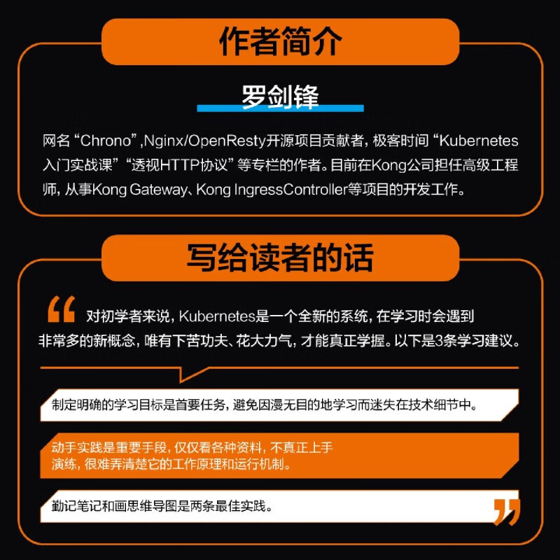 Kubernetes零基础实战详情图