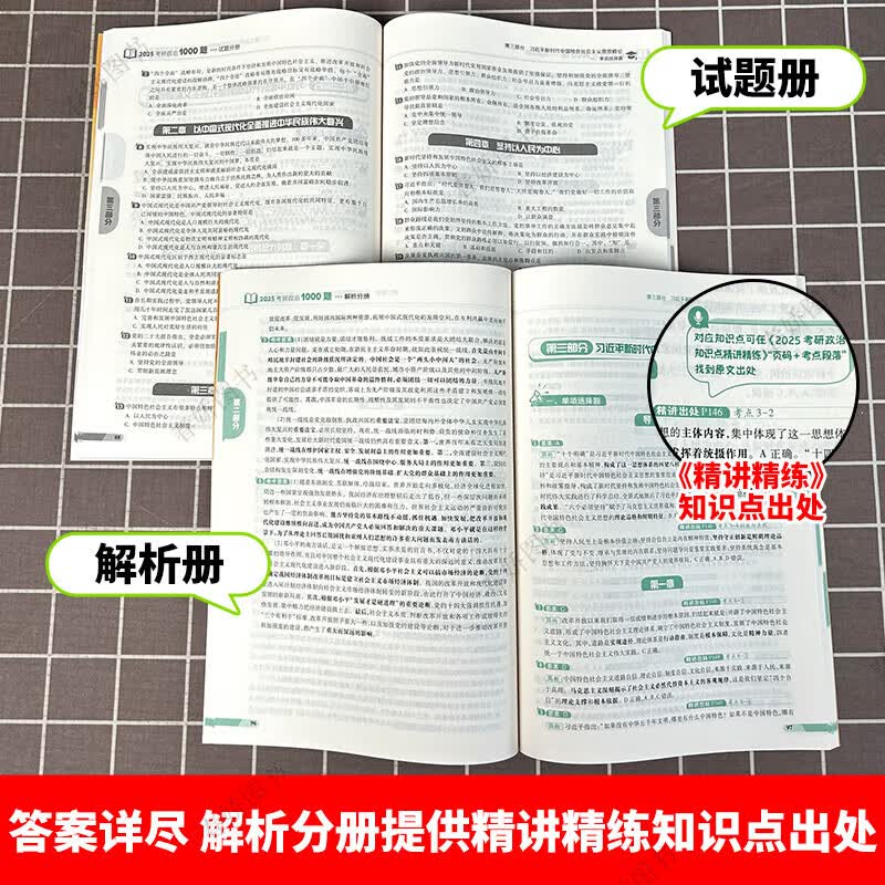 肖秀荣2026考研政治1000题一千题精讲精练刷题本101思想政治理论冲刺8套卷肖4四套卷肖四肖八26肖秀容背诵手册2025徐涛核心考案25 2025肖1000题+肖四肖八+...