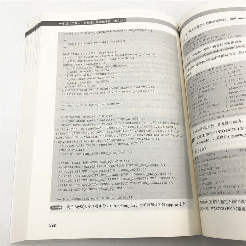 MySQL 5.7从入门到精通（视频教学版）（第2版）详情图