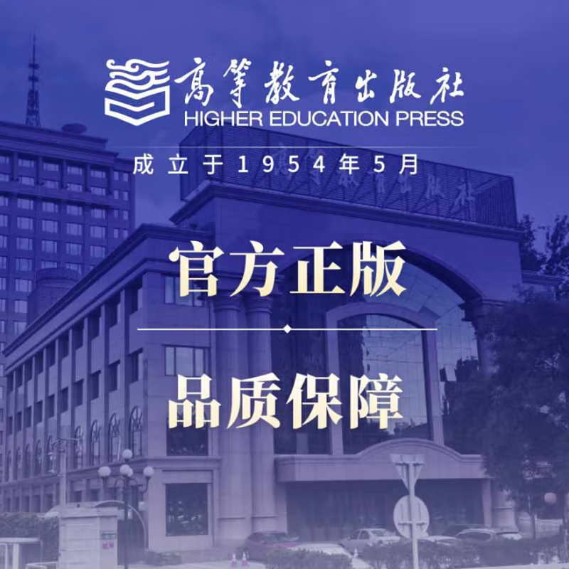 考研参考资料 教育学原理详情图