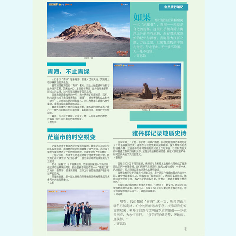 官方正版 中国国家地理杂志2025年11/12月甘肃游记/博斯腾湖跳进地理的旅行含文韬/齐思钧/罗予彤/何运晨/曹恩齐/李晋晔地理游记内文/选美中国特辑/10月20周年纪念版2026全年半年订阅期刊K