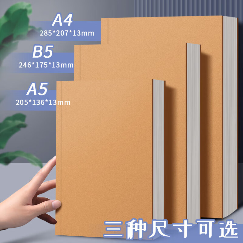 超厚笔记本本子考研牛皮本简约大学生a4大号笔记本子厚本子大横线思维导图本b5网格记事本草稿本 1本【A4/横线】超厚-每本128张/256页 无规格详情图
