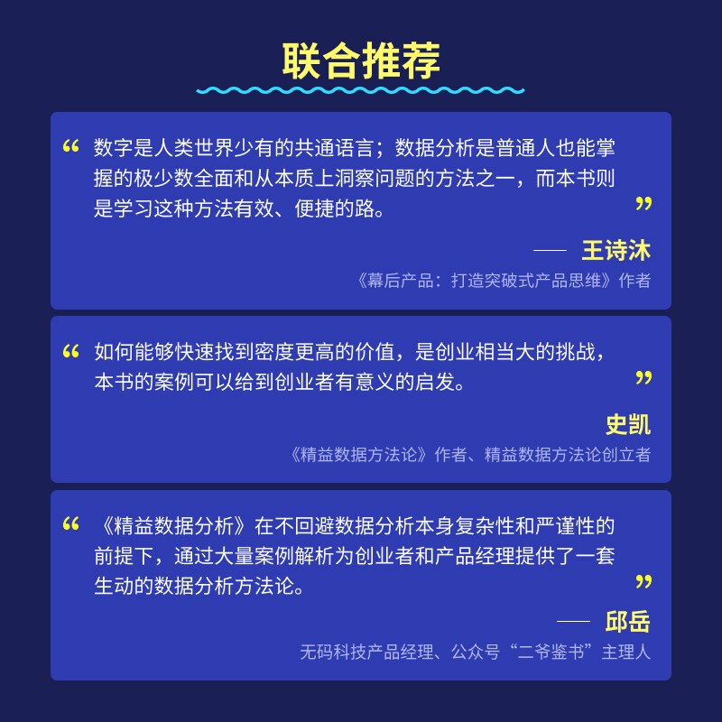 精益数据分析 珍藏版（图灵出品）