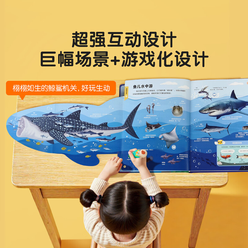 宝宝巴士3-6岁科普儿童科学启蒙大百科趣味绘本故事科学启蒙读物百科全书可点读幼儿园推荐满足好奇心的课外阅读书籍 儿童科学启蒙大百科详情图