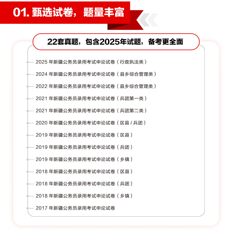 中公教育省考2026新疆公务员考试用书5000题教材历年真题试卷题库申论行测新疆公务员考试真题教材兵团乡镇村官等省考新疆兵团省考公务员考试2026 （申论+行测）教材真题4本