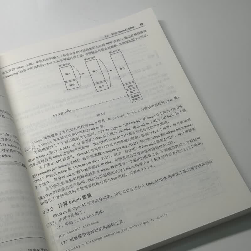 零基础自学AI应用开发 大模型开发 agent智能体开发 vibe编程ai编程程序设计 异步图书出品详情图
