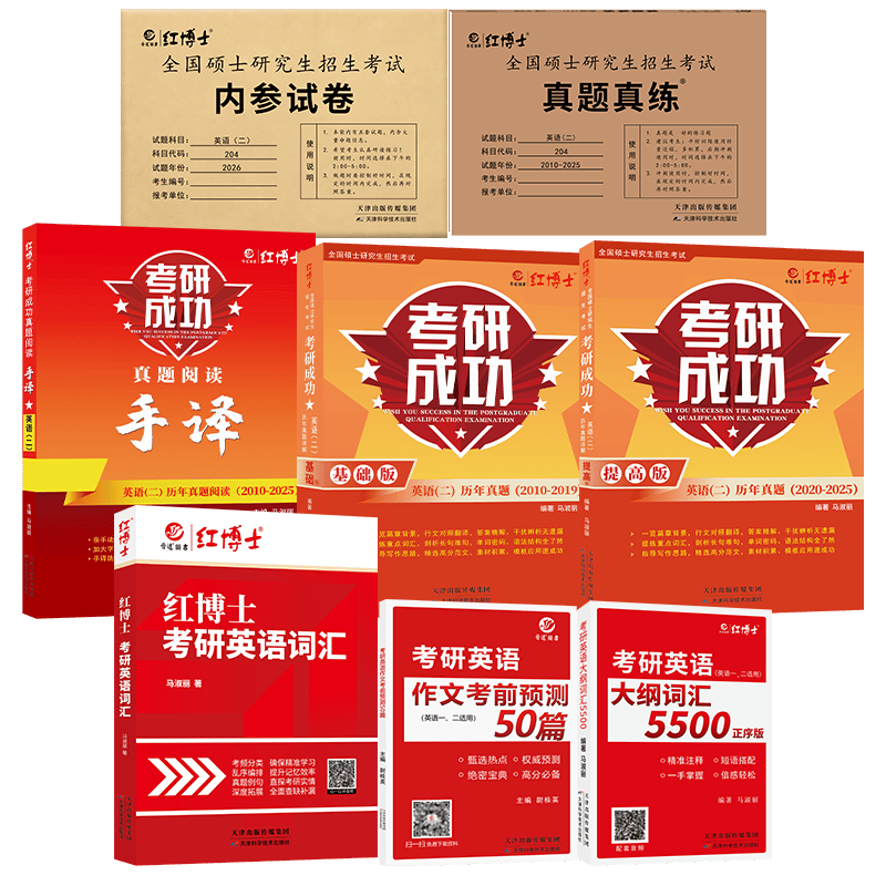 备考2026考研101思想政治理论全套资料考研政治真题 政治教材 政治内参试卷 考点狂背组合 政治复习资料 思想政治理论101 考研政治全套资料 复试可用...详情图