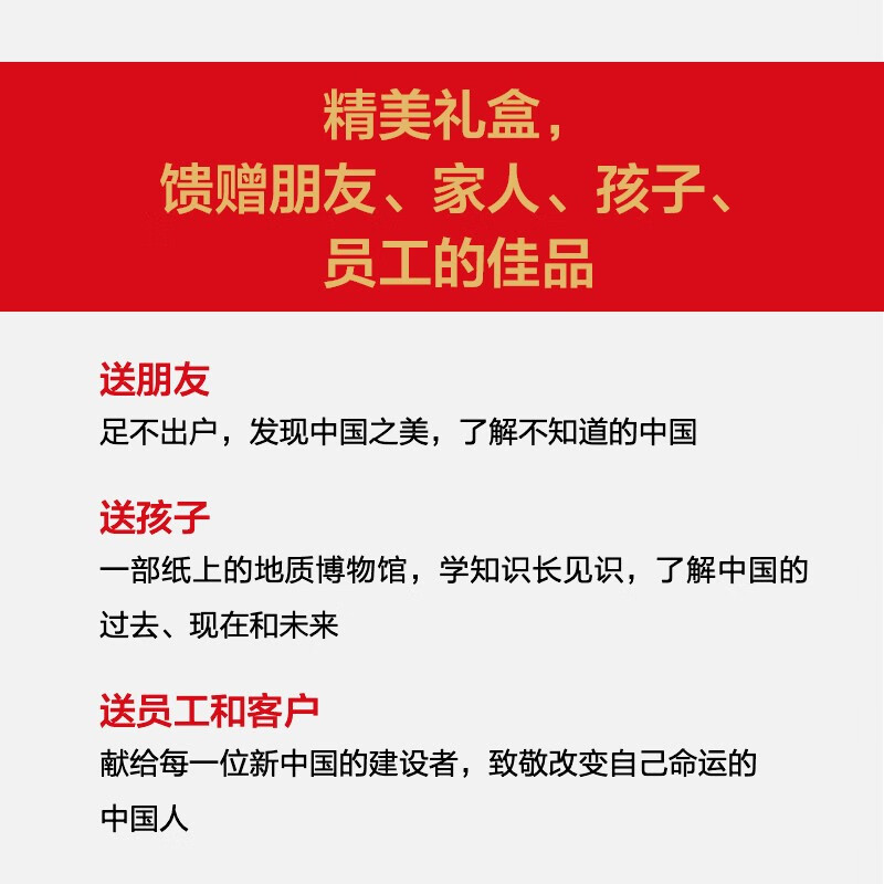 这里是中国礼盒套装（共2册） 赠华夏盛世帆布袋、中国地貌鸟瞰图 这里是中国1+2 这里是中国套装 星球研究所 典藏级国民地理书 2019中国好书