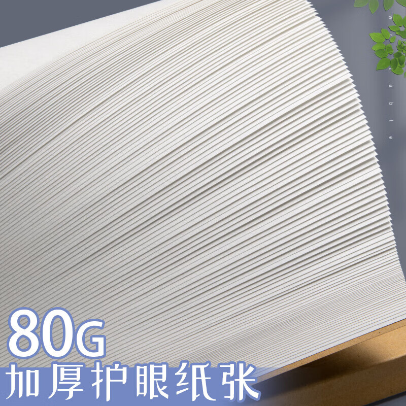 超厚笔记本本子考研牛皮本简约大学生a4大号笔记本子厚本子大横线思维导图本b5网格记事本草稿本 1本【A4/横线】超厚-每本128张/256页 无规格详情图