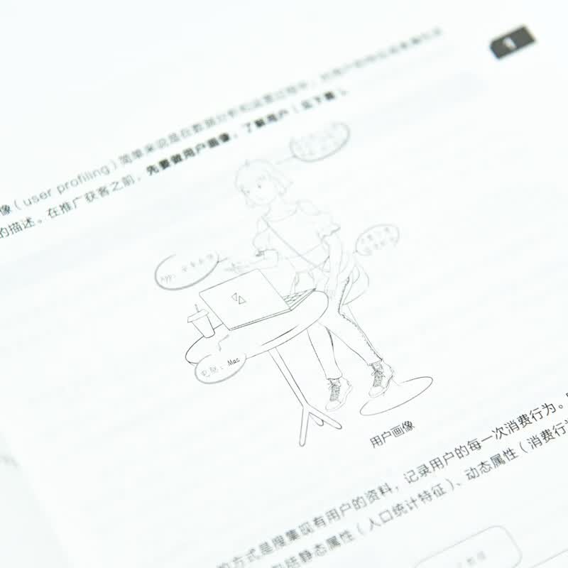 数据分析咖哥十话 从思维到实践促进运营增长（异步图书出品）详情图