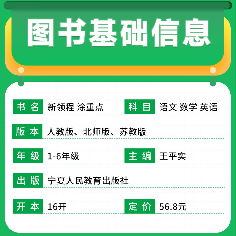 2026春涂重点一二年级三四年级五年级六年级下册上册语文数学英语人教版北师苏教版小学教材同步讲解课堂笔记教材全解解读随堂笔记预习复习辅导书优翼新领程 五年级下册 数学 人教版详情图