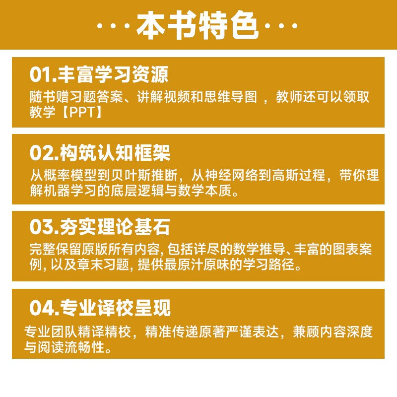 模式识别与机器学习 PRML 机器学习教程 深度学习人工智能自然语言处理计算机视觉贝叶斯图模型 异步图书出品