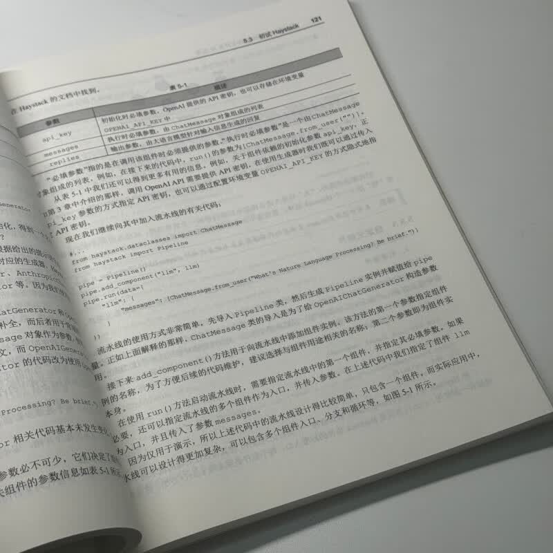 零基础自学AI应用开发 大模型开发 agent智能体开发 vibe编程ai编程程序设计 异步图书出品详情图