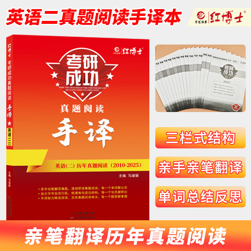 备考2026考研101思想政治理论全套资料考研政治真题 政治教材 政治内参试卷 考点狂背组合 政治复习资料 思想政治理论101 考研政治全套资料 复试可用...详情图