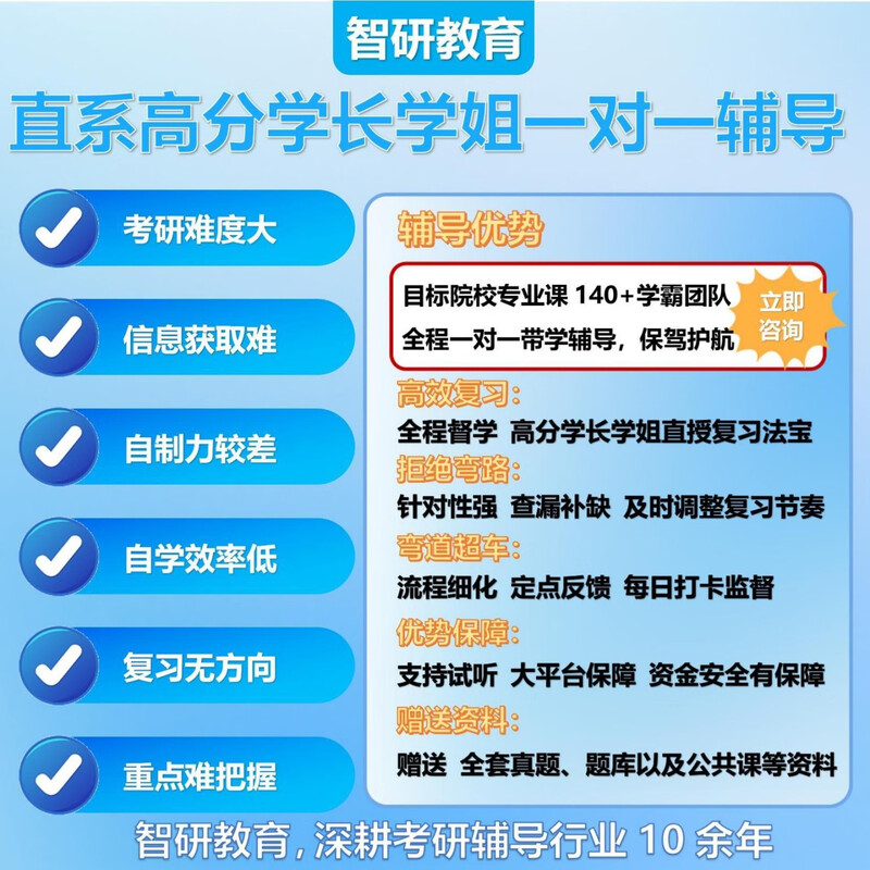 26天津大学考研829热力学天大能源动力热能工程初试真题 全套套餐 专业课/数学/英语辅导赠全套资料详情图