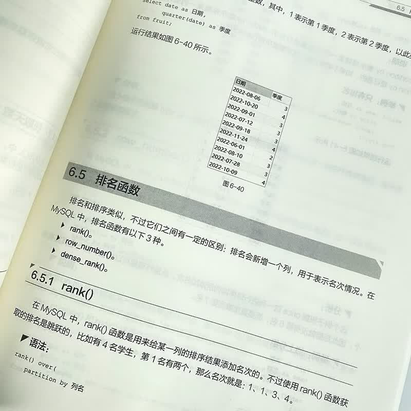 从0到1 MySQL即学即用（图灵出品）详情图