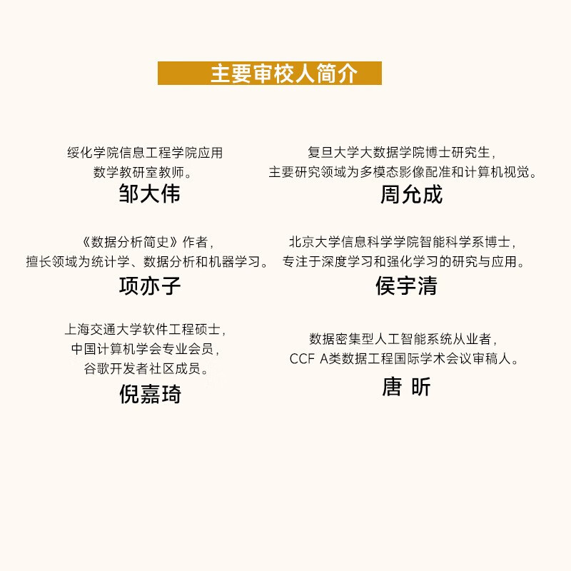 模式识别与机器学习 PRML 机器学习教程 深度学习人工智能自然语言处理计算机视觉贝叶斯图模型 异步图书出品