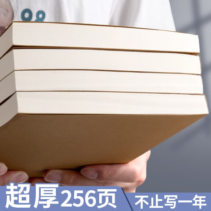 超厚笔记本本子考研牛皮本简约大学生a4大号笔记本子厚本子大横线思维导图本b5网格记事本草稿本 1本【A4/横线】超厚-每本128张/256页 无规格详情图
