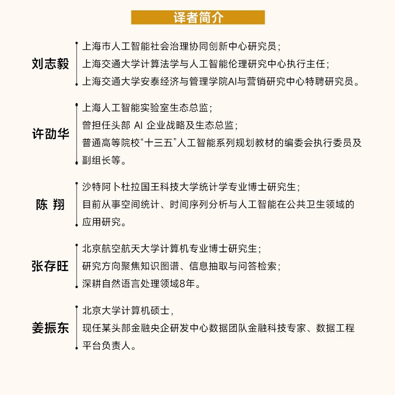 模式识别与机器学习 PRML 机器学习教程 深度学习人工智能自然语言处理计算机视觉贝叶斯图模型 异步图书出品