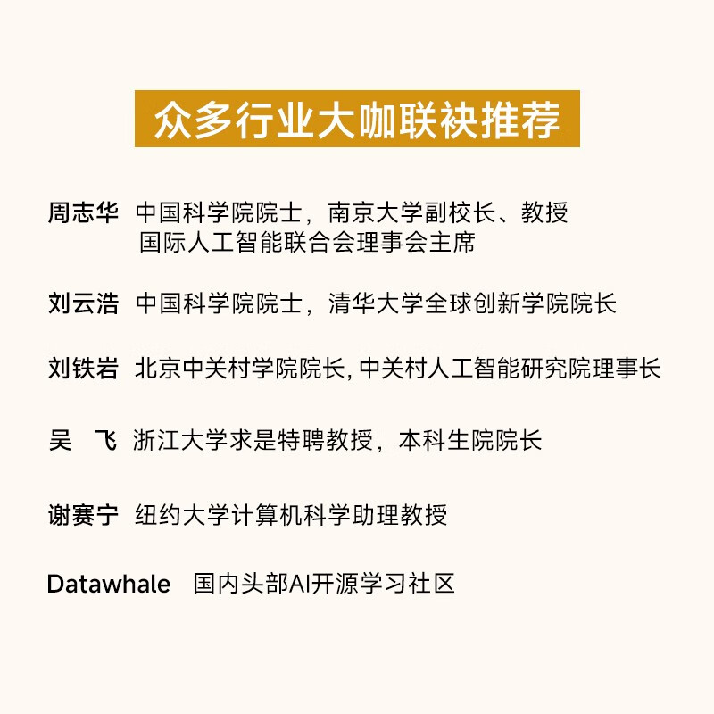 模式识别与机器学习 PRML 机器学习教程 深度学习人工智能自然语言处理计算机视觉贝叶斯图模型 异步图书出品