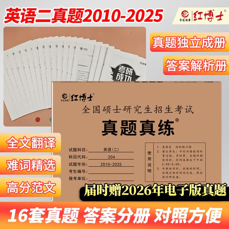 备考2026考研101思想政治理论全套资料考研政治真题 政治教材 政治内参试卷 考点狂背组合 政治复习资料 思想政治理论101 考研政治全套资料 复试可用...详情图