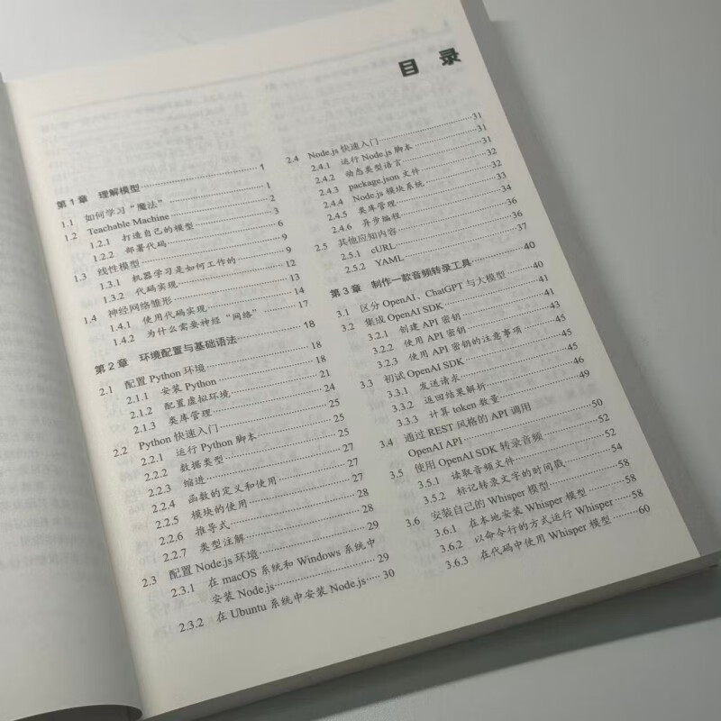零基础自学AI应用开发 大模型开发 agent智能体开发 vibe编程ai编程程序设计 异步图书出品详情图