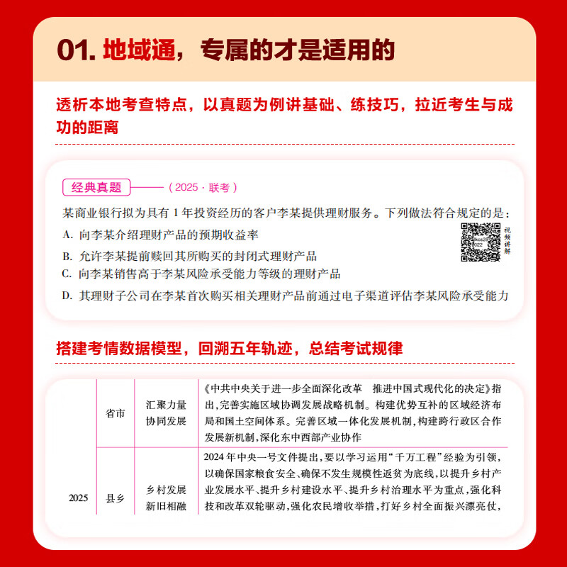 中公教育省考2026新疆公务员考试用书5000题教材历年真题试卷题库申论行测新疆公务员考试真题教材兵团乡镇村官等省考新疆兵团省考公务员考试2026 （申论+行测）教材真题4本