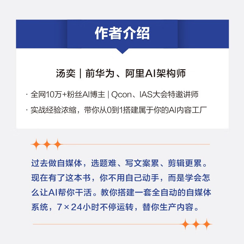 零基础搭建自媒体AI Agent：用智能体一键打造个人品牌
